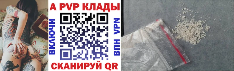 APVP Crystall  Купить  Верхний Уфалей 