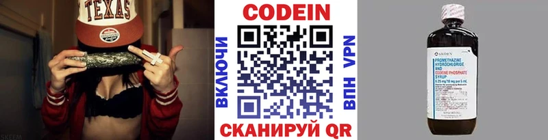 Кодеин напиток Lean (лин)  Купить  Верхний Уфалей 