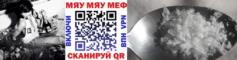 МЯУ-МЯУ кристаллы  Купить закладки  Верхний Уфалей 